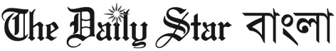 The Daily Star Bangla